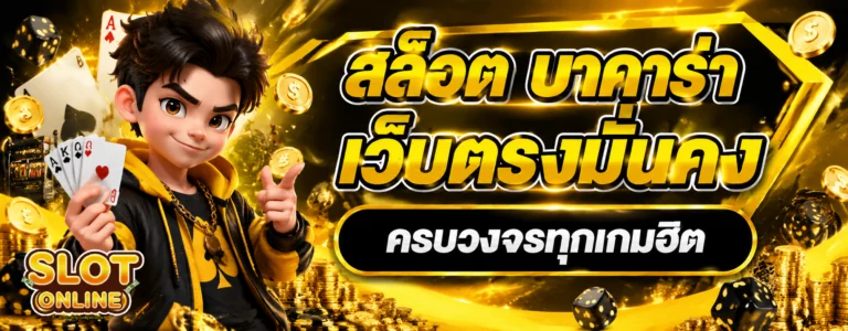 ฝาก ถอน ไม่มี ขั้น ต่ำ